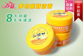 僅9元，搶購蘇茲多功能環保清潔膏——無水清潔新革命