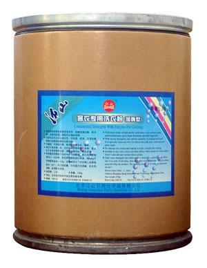 專業潔凈，品質保障 北京江山日用化學品有限責任公司酒店客衣洗衣粉批發直銷